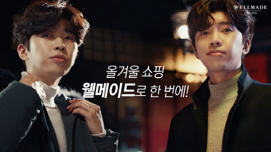 웰메이드 2022 FW 임영웅광고 캠페인 영상 이미지.<세정 제공>